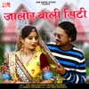 Jalore Wali City - Single