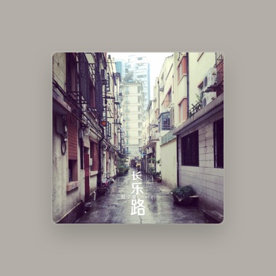 Listen to 刘夕爱, watch music videos, read bio, see tour dates & more!