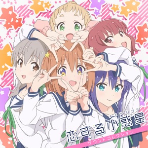 Chippoke Na Negaigoto