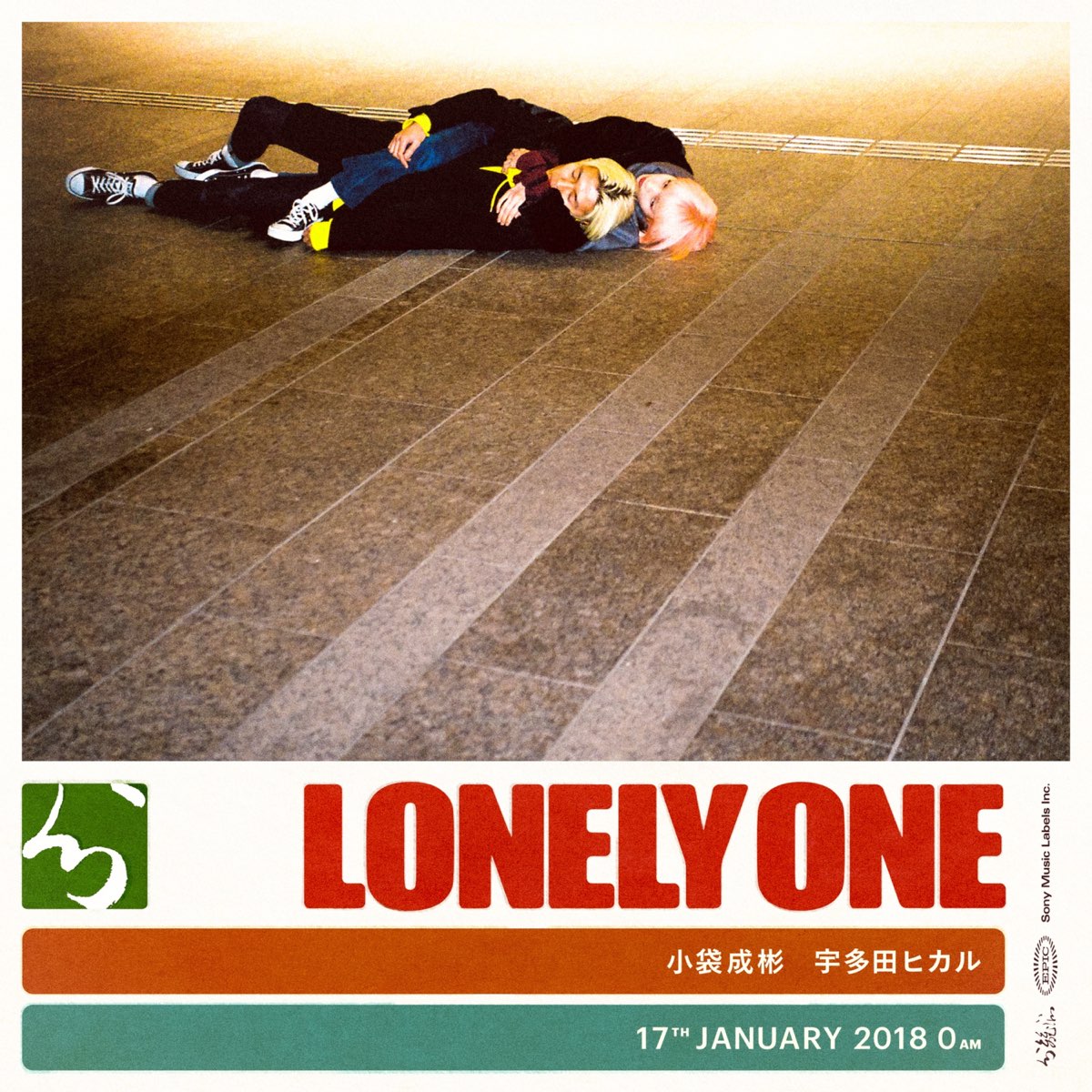 Lonely One (feat. Hikaru Utada) - Single - 小袋成彬のアルバム