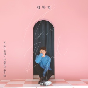 I can't take my eyes off you / Serenade - EP