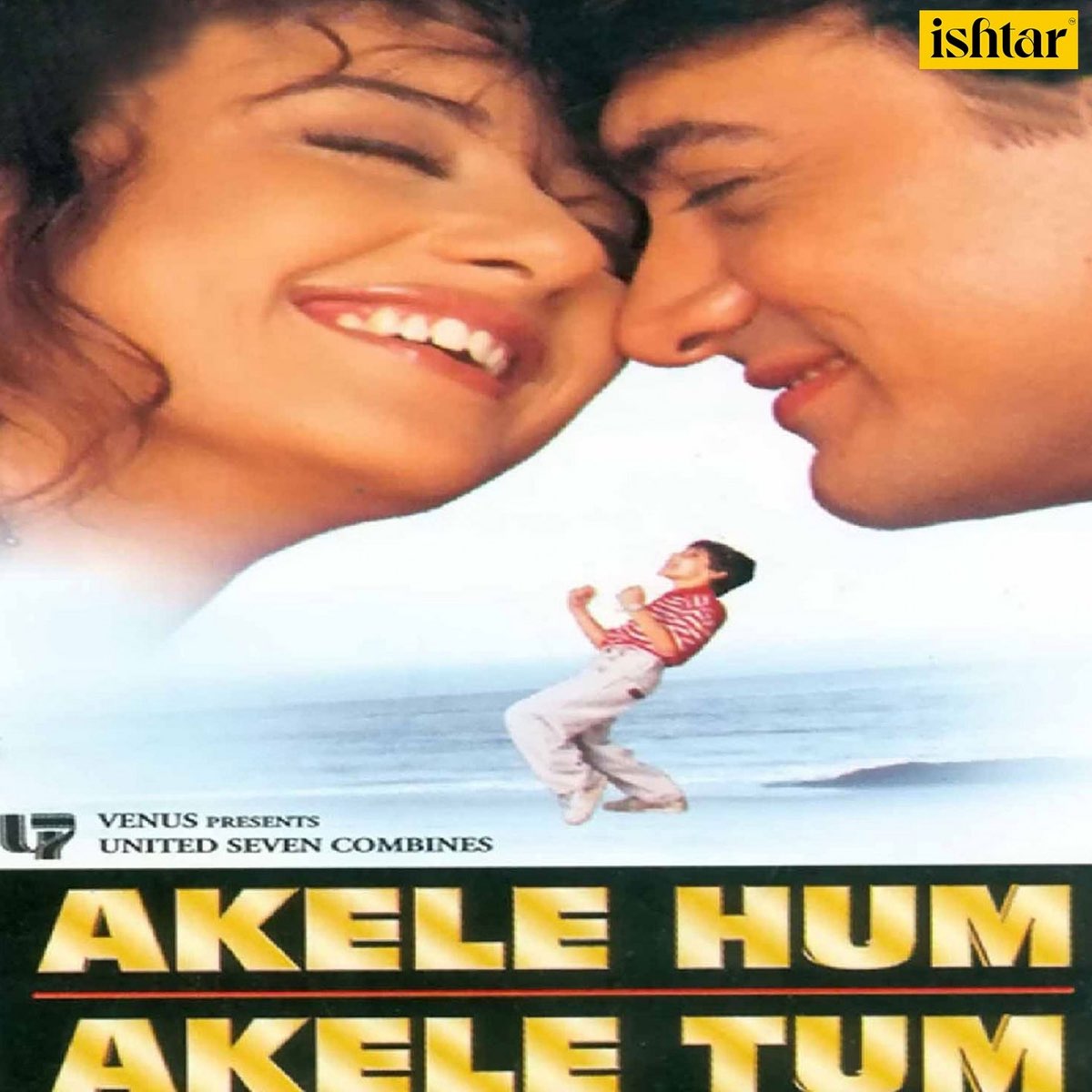 Akele Hum Akele Tum (Original Motion Picture Soundtrack) by Anu Malik on  Apple Music
