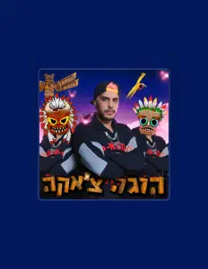 Listen to בן קיסר, watch music videos, read bio, see tour dates & more!