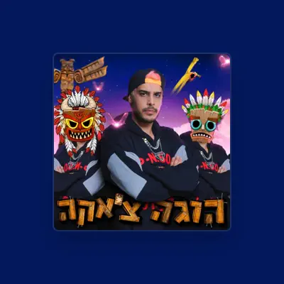 Listen to בן קיסר, watch music videos, read bio, see tour dates & more!
