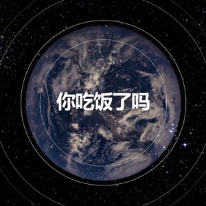 Watchout - Single