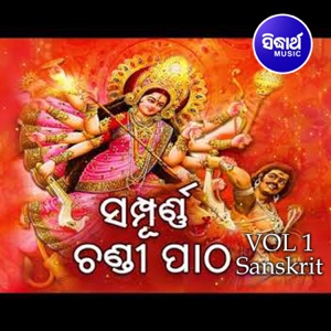Sampurna Chandipaatha - Vol 1 - Sankrit Version