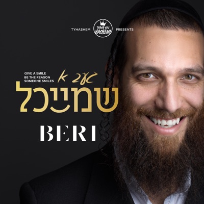 Give a Smile (געב א שמייכל) - Single