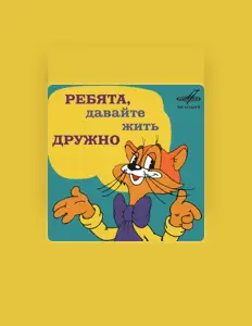 Posłuchaj wykonawcy Aleksandr Kalyagin, obejrzyj teledyski, przeczytaj biografię, zobacz daty tras koncertowych i nie tylko!