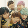 So, 通 (Communication) - EP - N.Flying