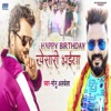 Happy Birthday Kheasri Bhaiya - Single