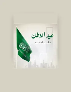 Listen to Khalid Al Majed, watch music videos, read bio, see tour dates & more!