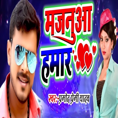 Majnuya Humar - Single