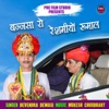 Bannsa Ro Reshmiyo Rumal - Single