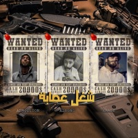 Shoghol Esaba (feat. Adamillion & Khalz) - Single - Alrong