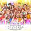 THE IDOLM@STERシリーズ15周年記念曲「なんどでも笑おう」 (オリジナル・カラオケ) - Single