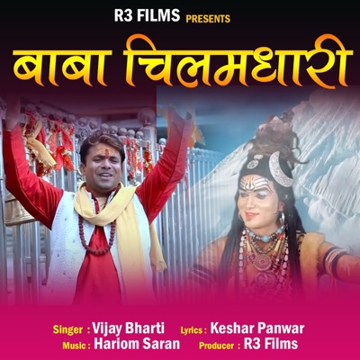 Baba Chilamdhari - Single