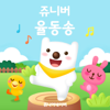 The Poo Poo Song (English Version) - Juniver