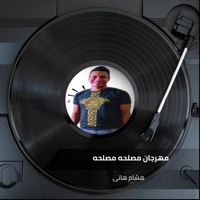 مهرجان مصلحه مصلحه - Single - هشام هانى