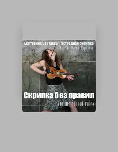 Listen to Kate Tsvetaeva Pop Violin, watch music videos, read bio, see tour dates & more!