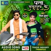 Ptaa Sasural Ke - Single - Shivam Kumar