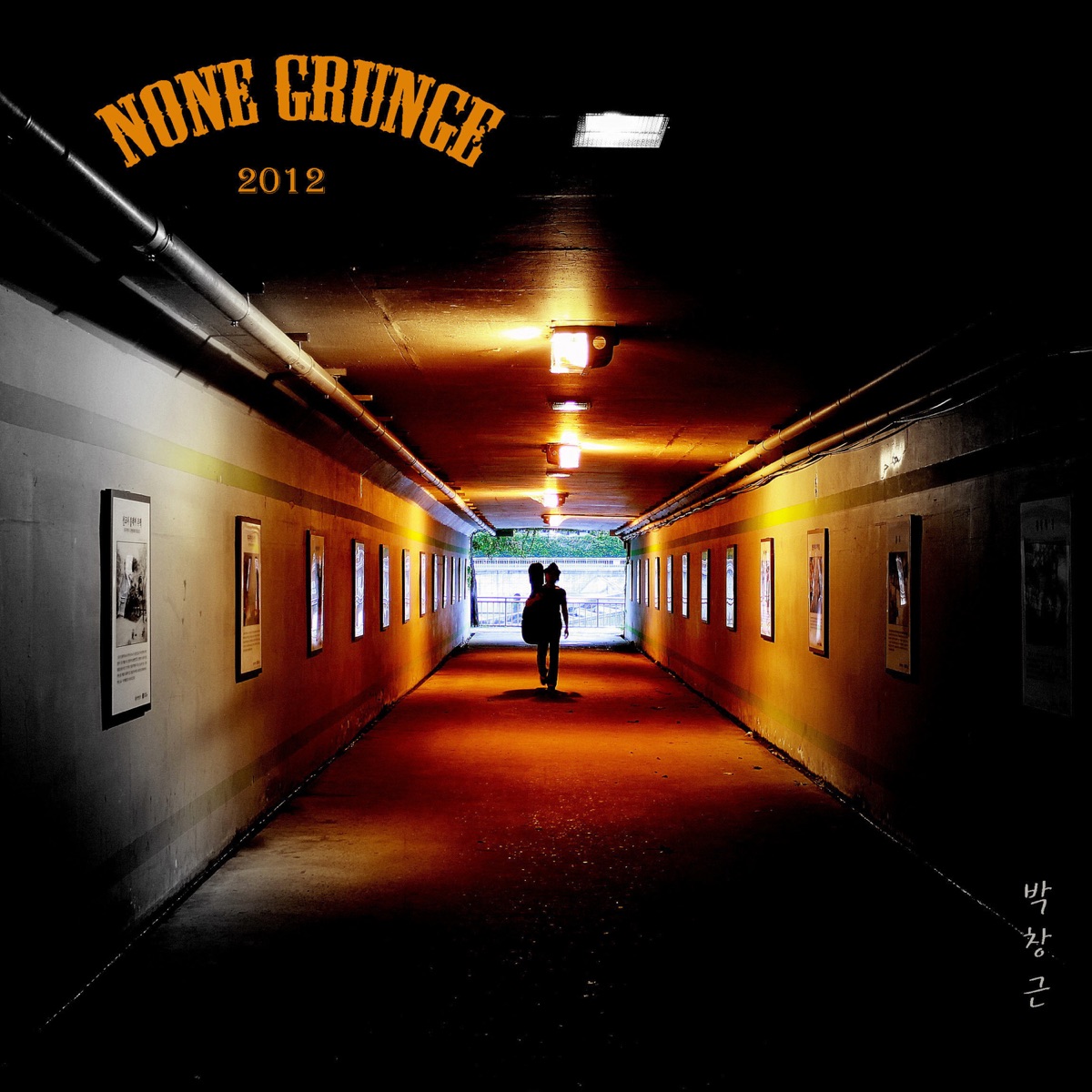 Bak Chang Geun – None Grunge – EP