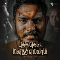 Puththi Ketta Manitharellam (PKM Tamil) - EP - Poovan Matheesan