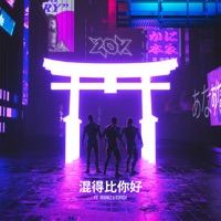 混得比你好 (feat. 3Bangz & B3Rich) - Single - Zok