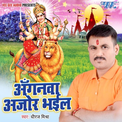 Anganwa Ajor Bhail - Single