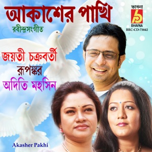 Akasher Pakhi - EP