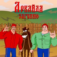 Загуляю - Single - Аркайда