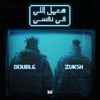 H3ml Ely F Nefsy - Single - Double Zuksh