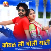 Koyal Si Boli Thari - Single - Vijay Singh Rajpurohit & Priyanka Rajpurohit