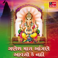 Ganesh Mara Angane Avso Ke Nahi - Single - Suresh Raval