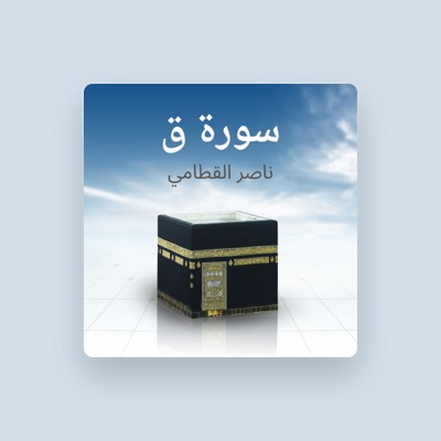 Listen to ناصر القطامي, watch music videos, read bio, see tour dates & more!