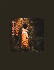Listen to C调, watch music videos, read bio, see tour dates & more!