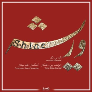 Shine
