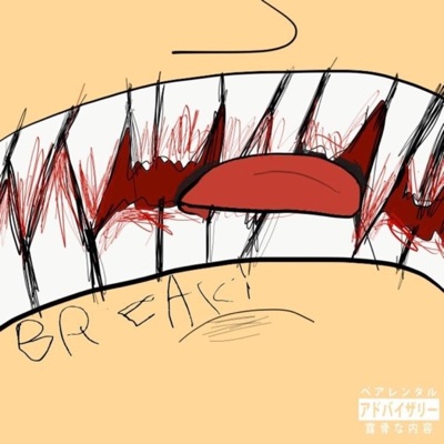 Break! (feat. Sim506) - Single