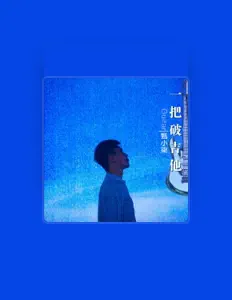 Listen to 甄小柒, watch music videos, read bio, see tour dates & more!