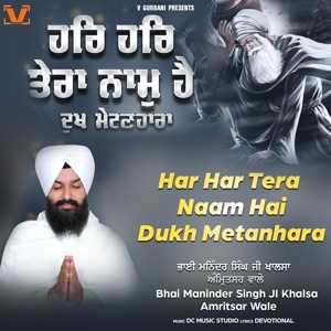 Har Har Tera Naam