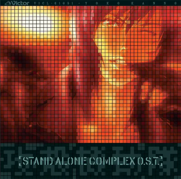 \[ALBUM\] 攻殻機動隊 STAND ALONE COMPLEX O.S.T.+ by 菅野よう子 – Apple Music