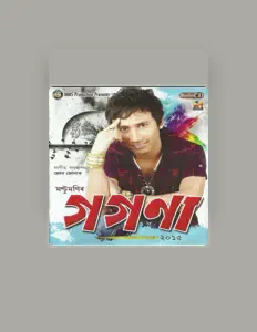 Montumoni Saikiaを聴いたり、ミュージックビデオを鑑賞したり、経歴やツアー日程などを確認したりしましょう！