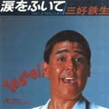アーティストカバー曲大全集