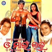 O My Love - Kumar Bapi & Ira Mohanty