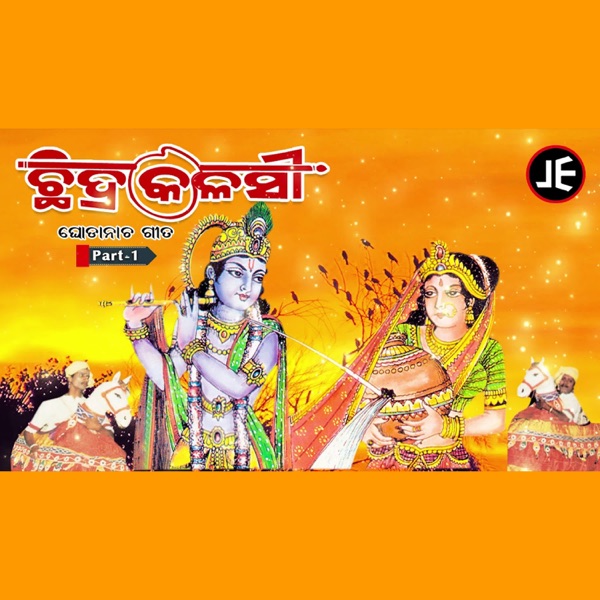 Chhidra Kalasi - Ghoda Nacha