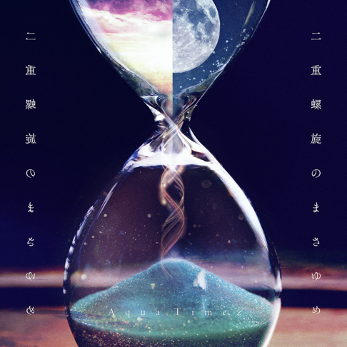 Aqua Timez :: Kanashimi no Hate ni Tomoru Hikari (悲しみの