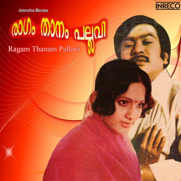 Ragam Thanam Pallavi - EP