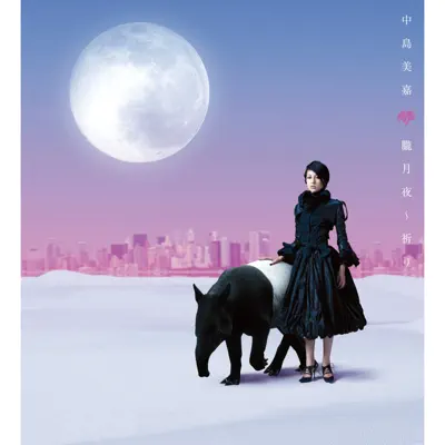 Oborozukiyo-Inori - Single - Mika Nakashima