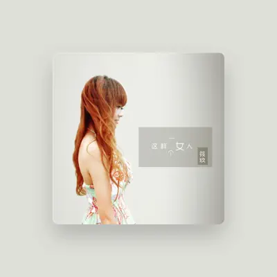 Listen to 筱玖, watch music videos, read bio, see tour dates & more!
