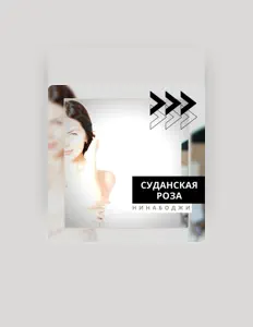 Posłuchaj wykonawcy Нина Боджи, obejrzyj teledyski, przeczytaj biografię, zobacz daty tras koncertowych i nie tylko!