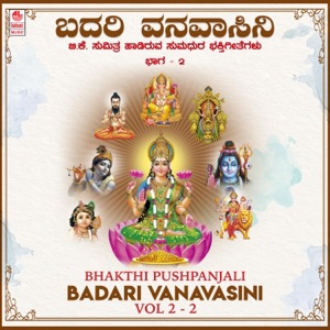 Bhakthi Pushpanjali - Badari Vanavasini, Vol. 2-2
